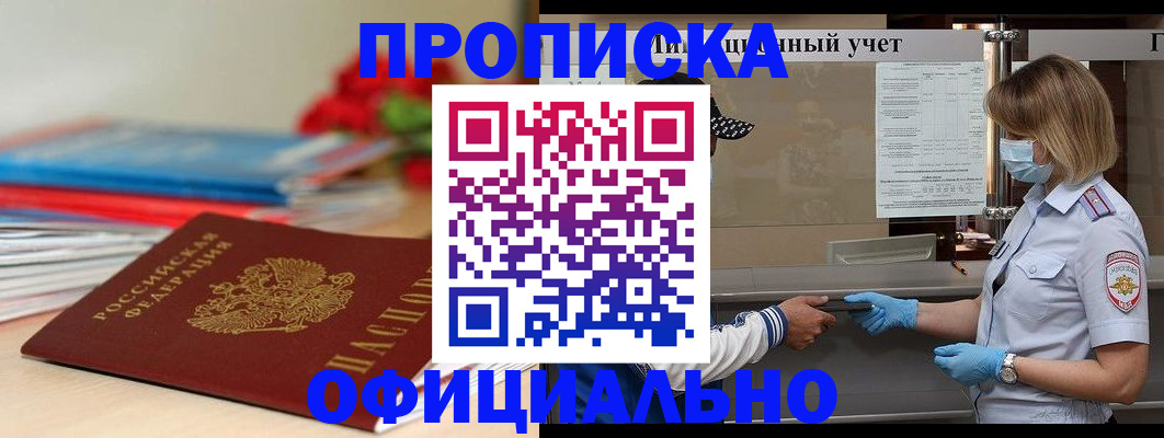 временная регистрация адрес в Великом Новгороде