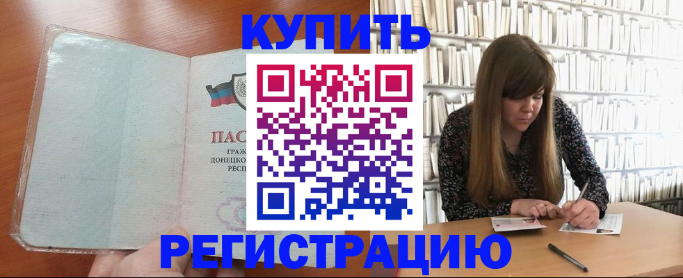прописка для школы в Великом Новгороде