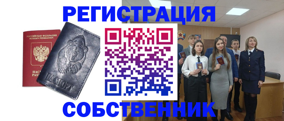 прописка в Великом Новгороде