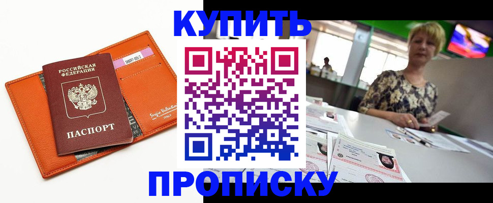 прописка поиск в Великом Новгороде